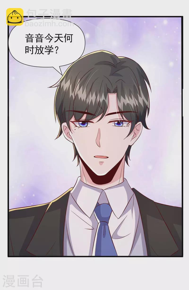 第91话 警觉的三爷17