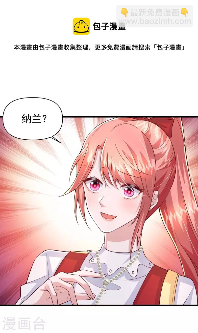 第91话 警觉的三爷26