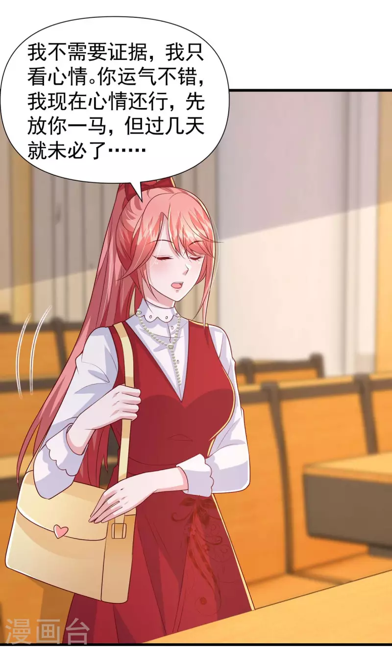 第91话 警觉的三爷4
