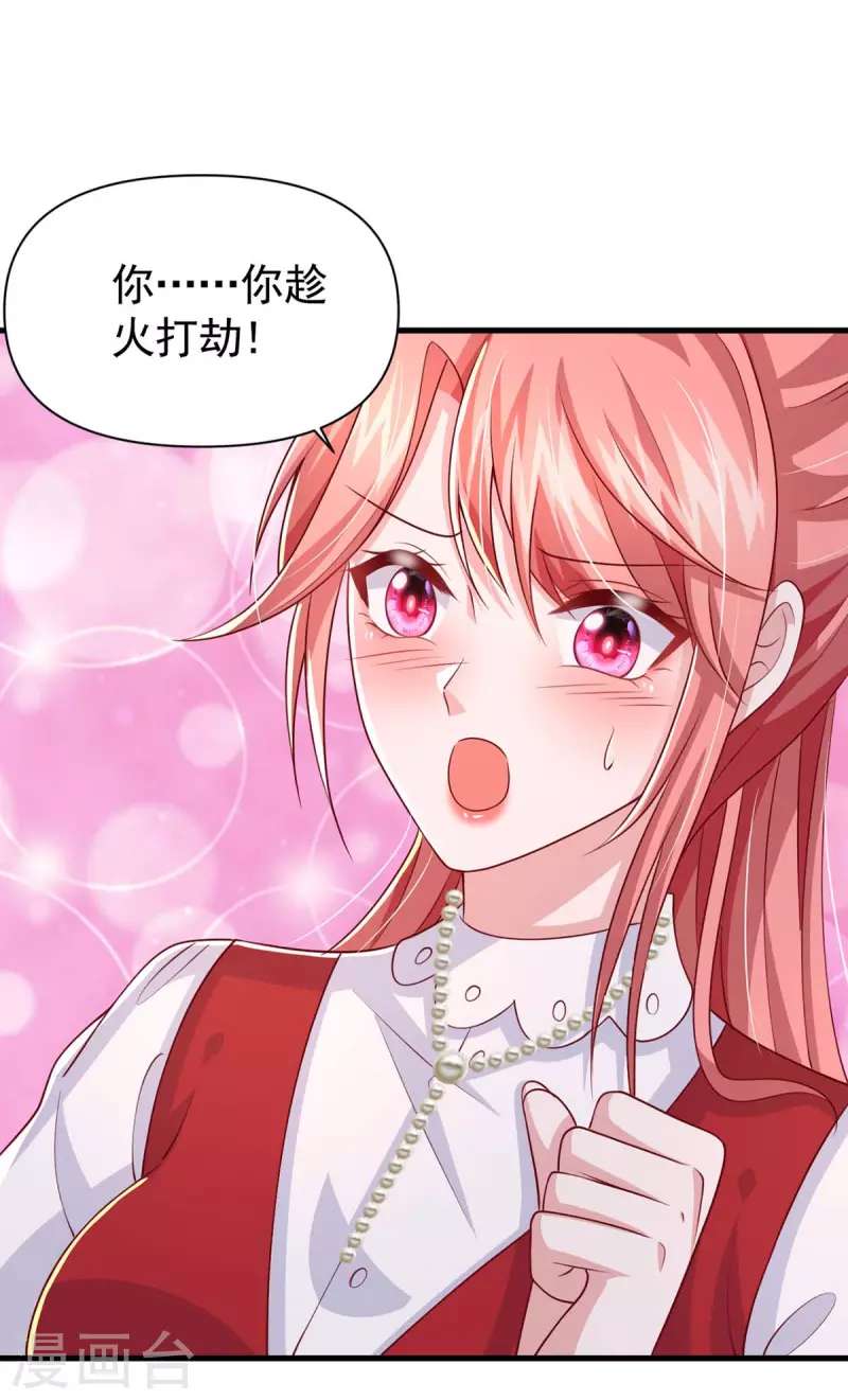 第93话 趁火打劫11