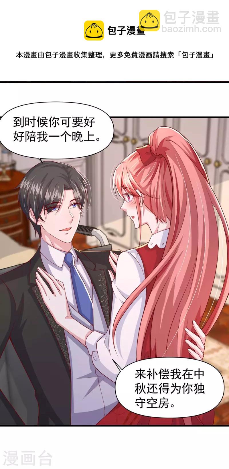 第93话 趁火打劫15