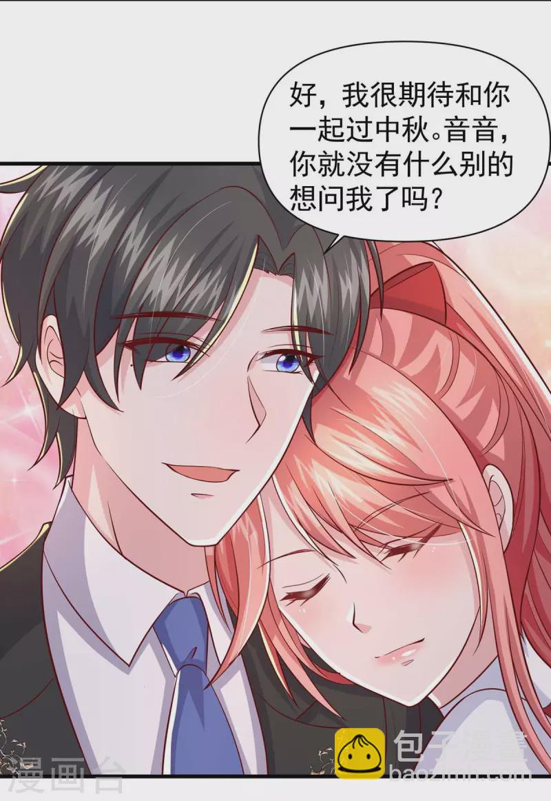 第93话 趁火打劫17