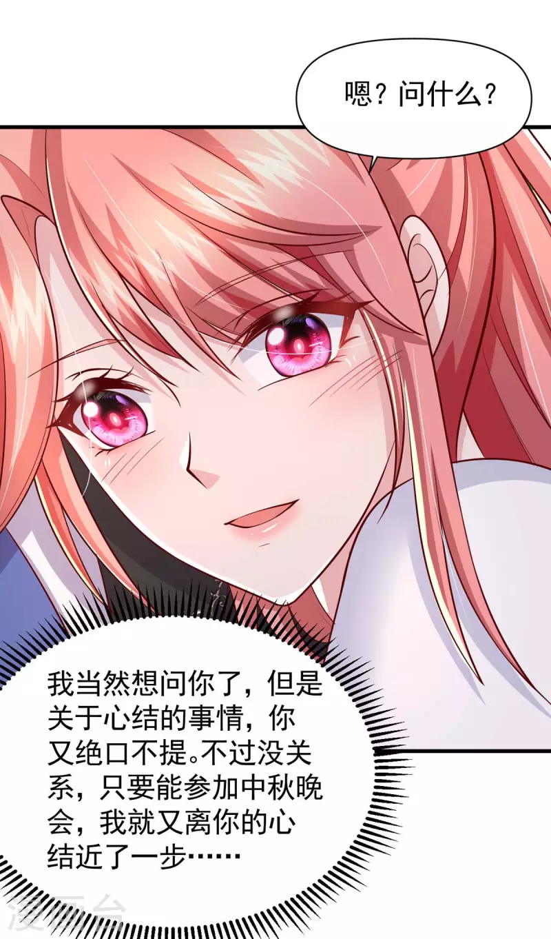 第93话 趁火打劫18