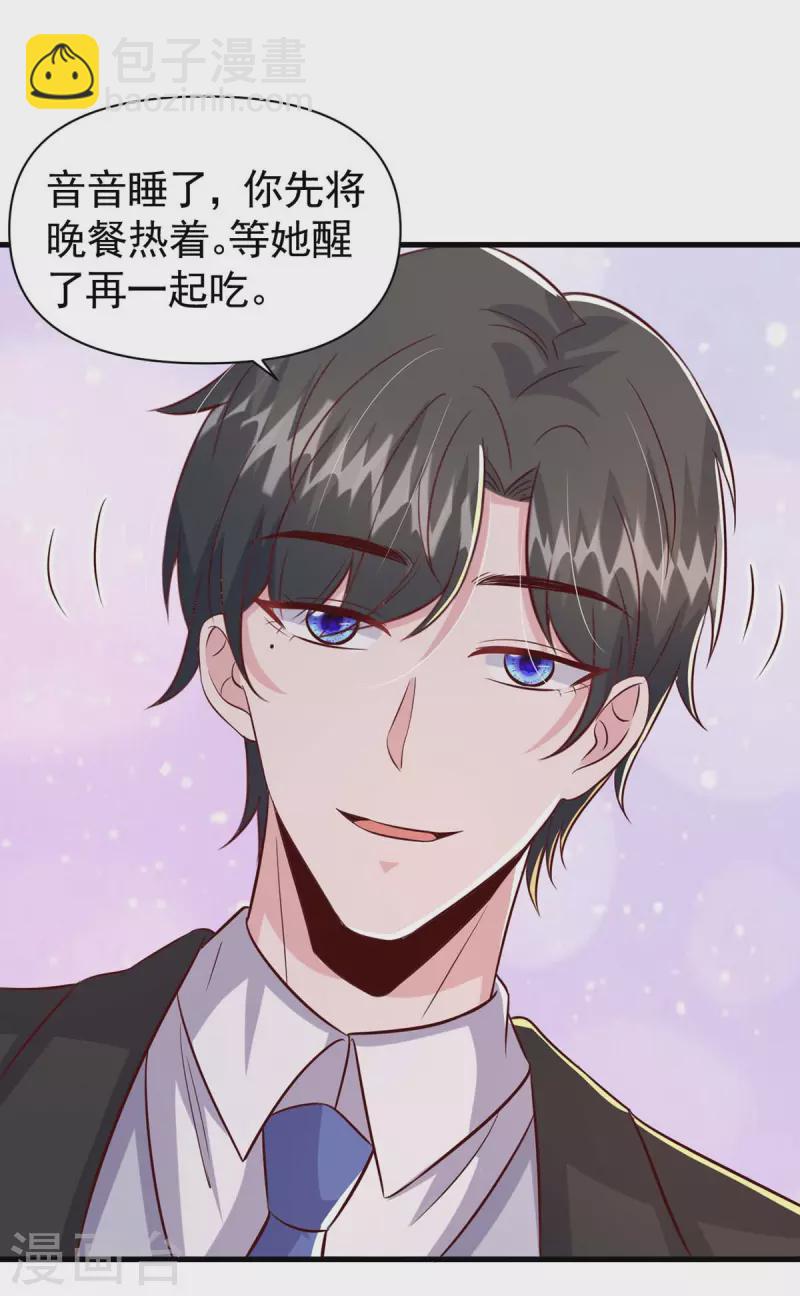 第93话 趁火打劫27