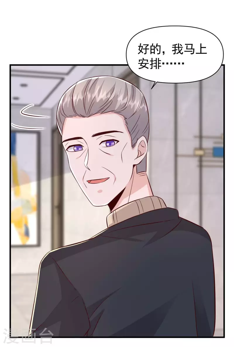 第93话 趁火打劫28