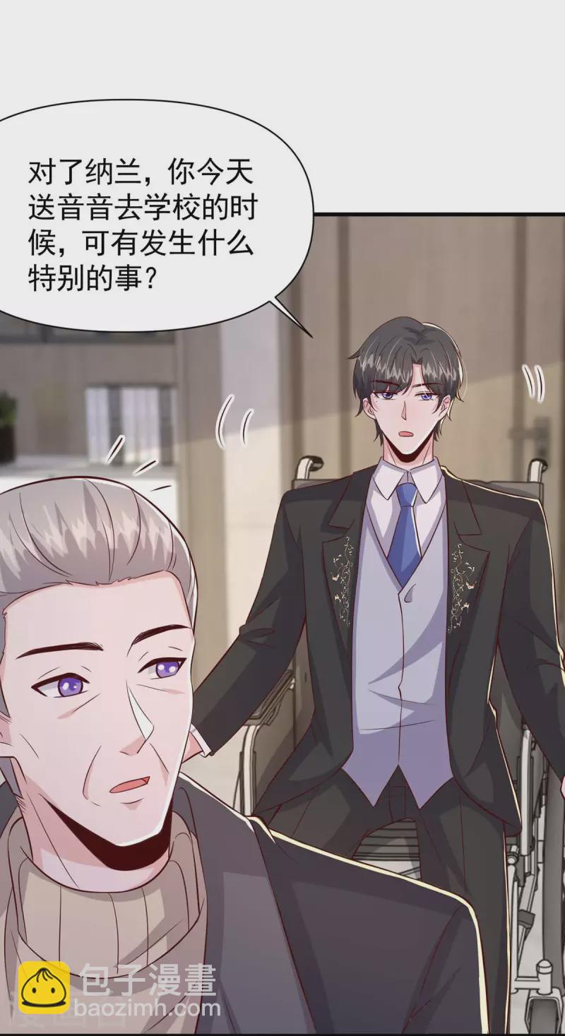 第93话 趁火打劫29