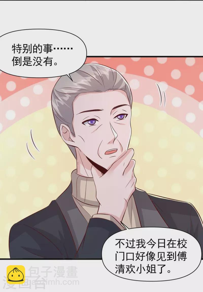 第93话 趁火打劫30