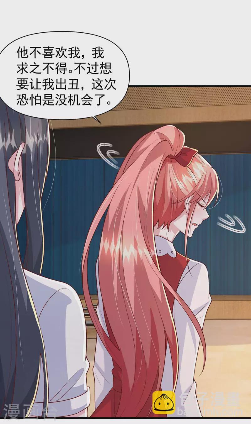 第94话 离我们远一点10