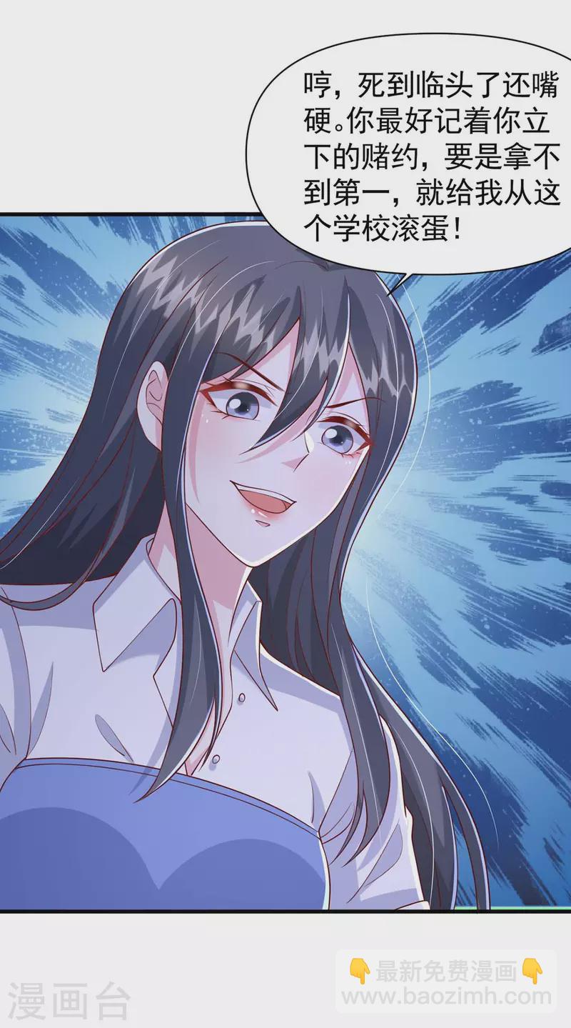 第94话 离我们远一点11
