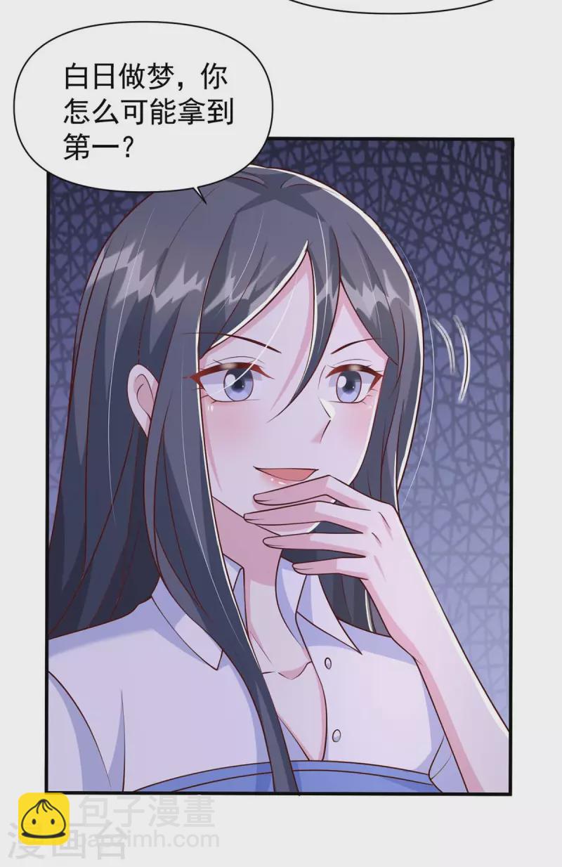 第94话 离我们远一点13