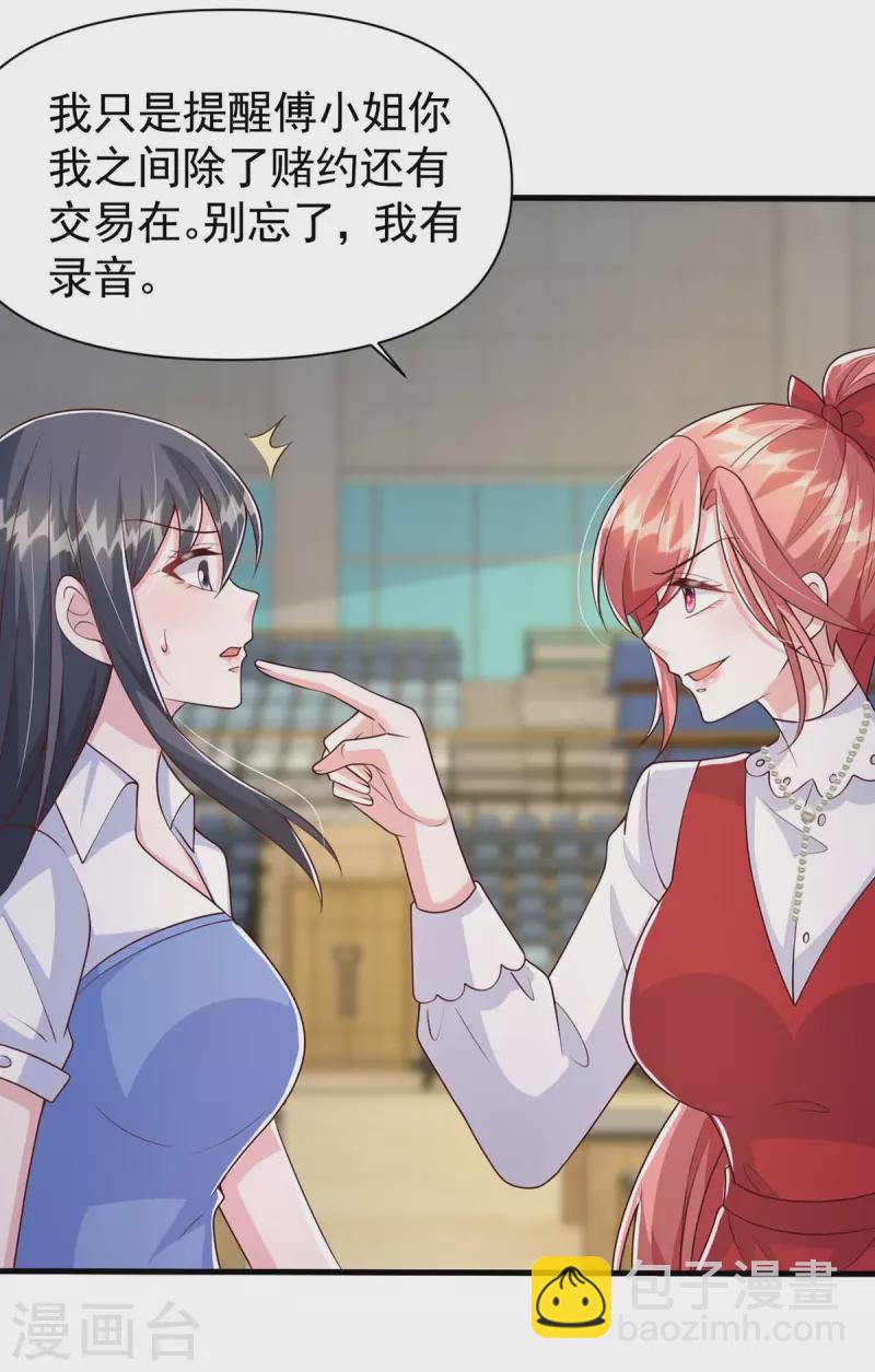 第94话 离我们远一点14