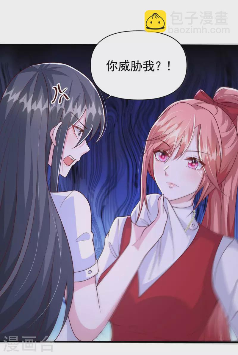 第94话 离我们远一点15