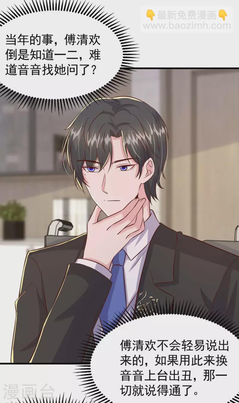 第94话 离我们远一点2