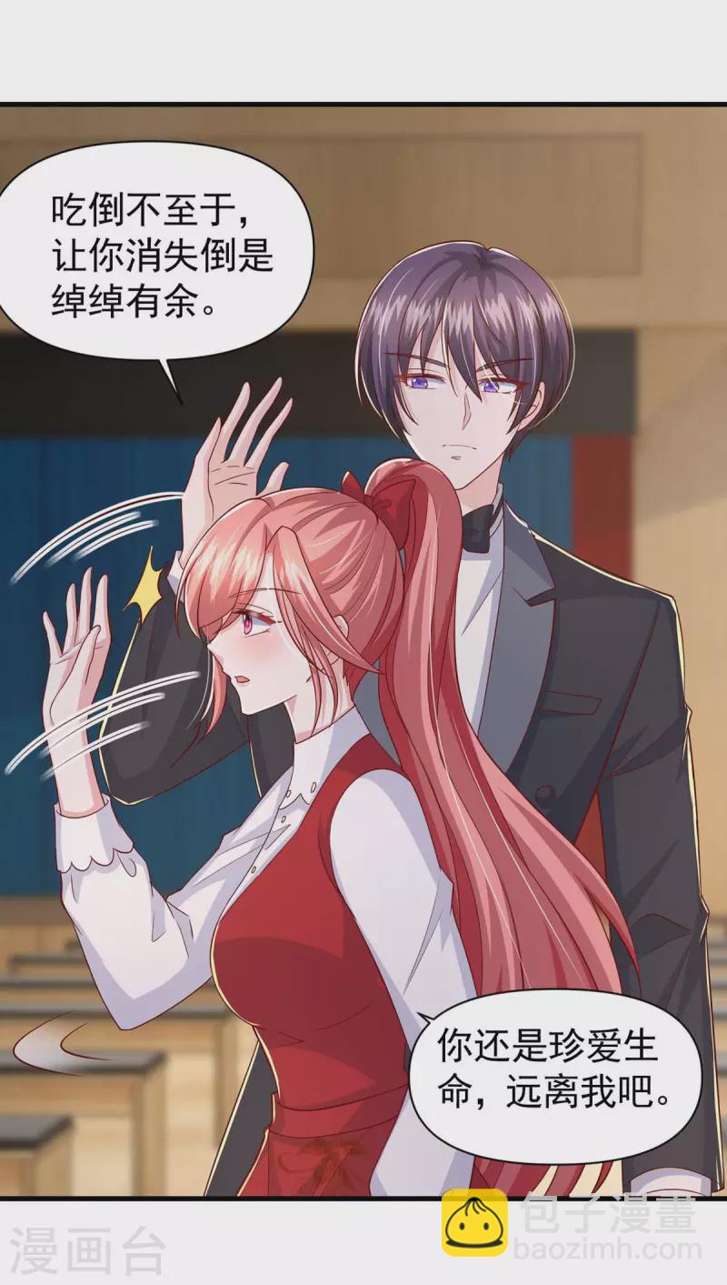 第94话 离我们远一点21