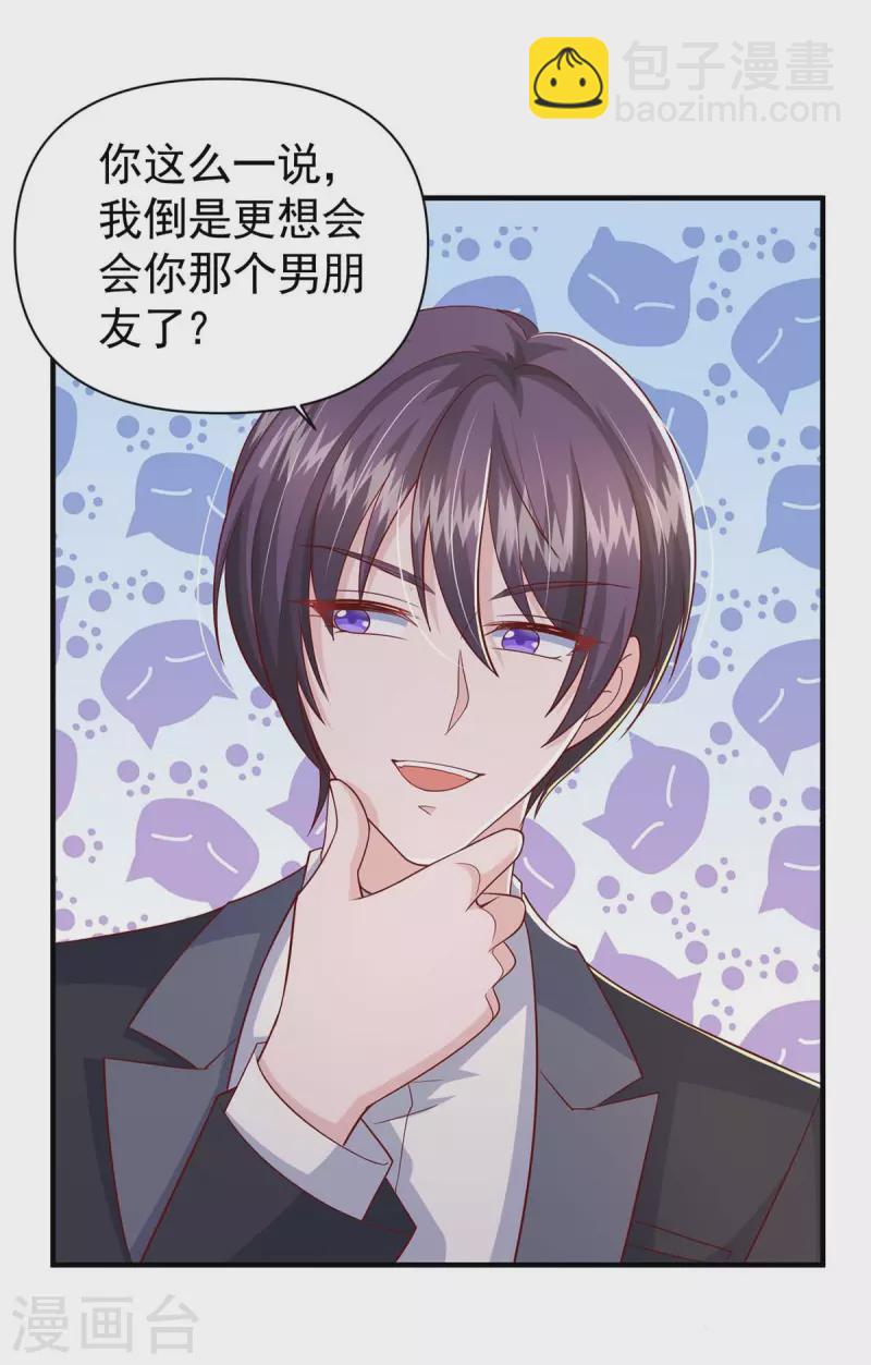 第94话 离我们远一点22