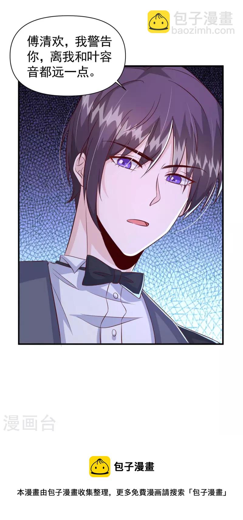 第94话 离我们远一点29