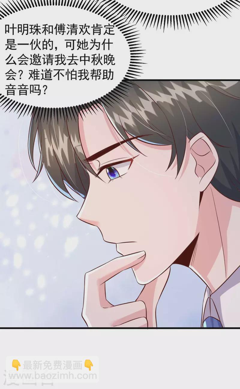 第94话 离我们远一点3