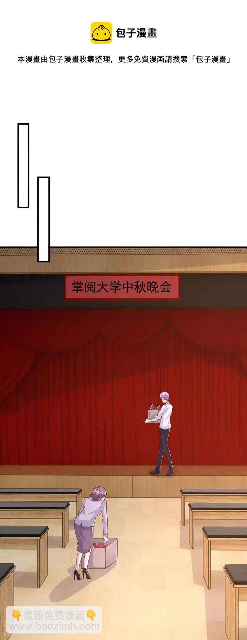 第94话 离我们远一点5