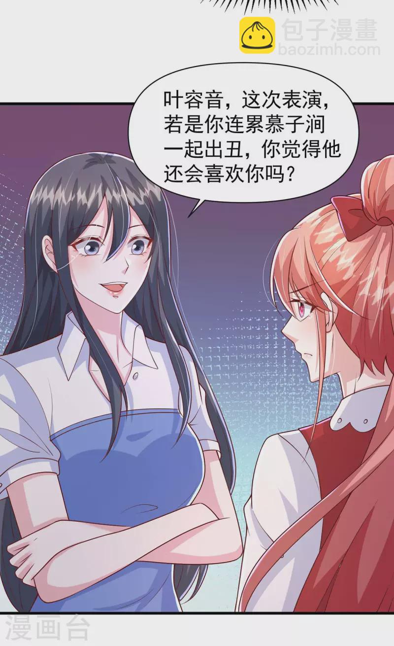 第94话 离我们远一点9