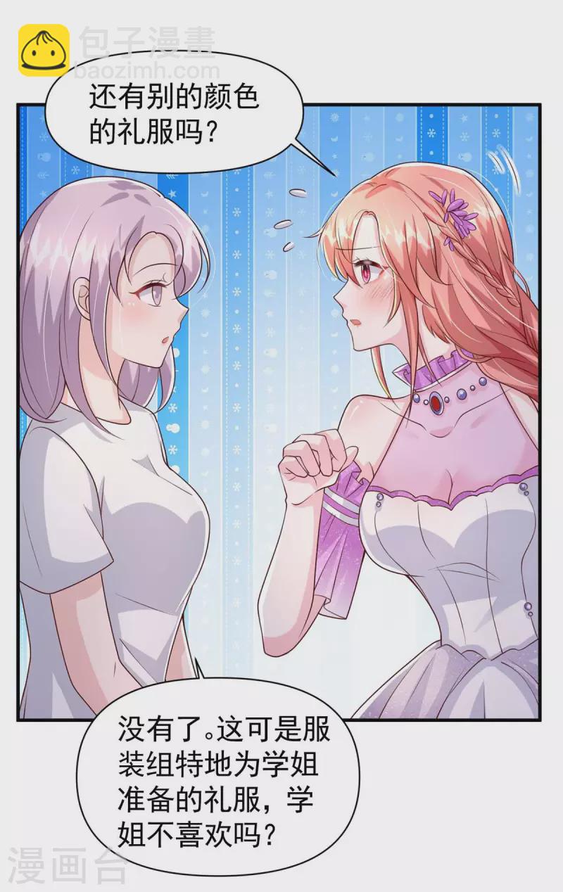 第95话 '婚纱‘礼服16