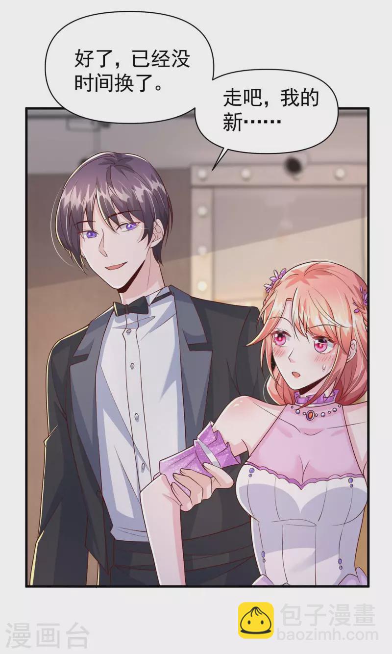 第95话 '婚纱‘礼服18