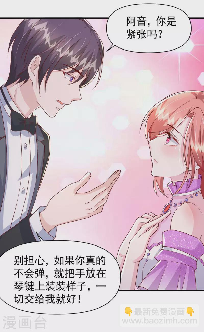 第95话 '婚纱‘礼服22