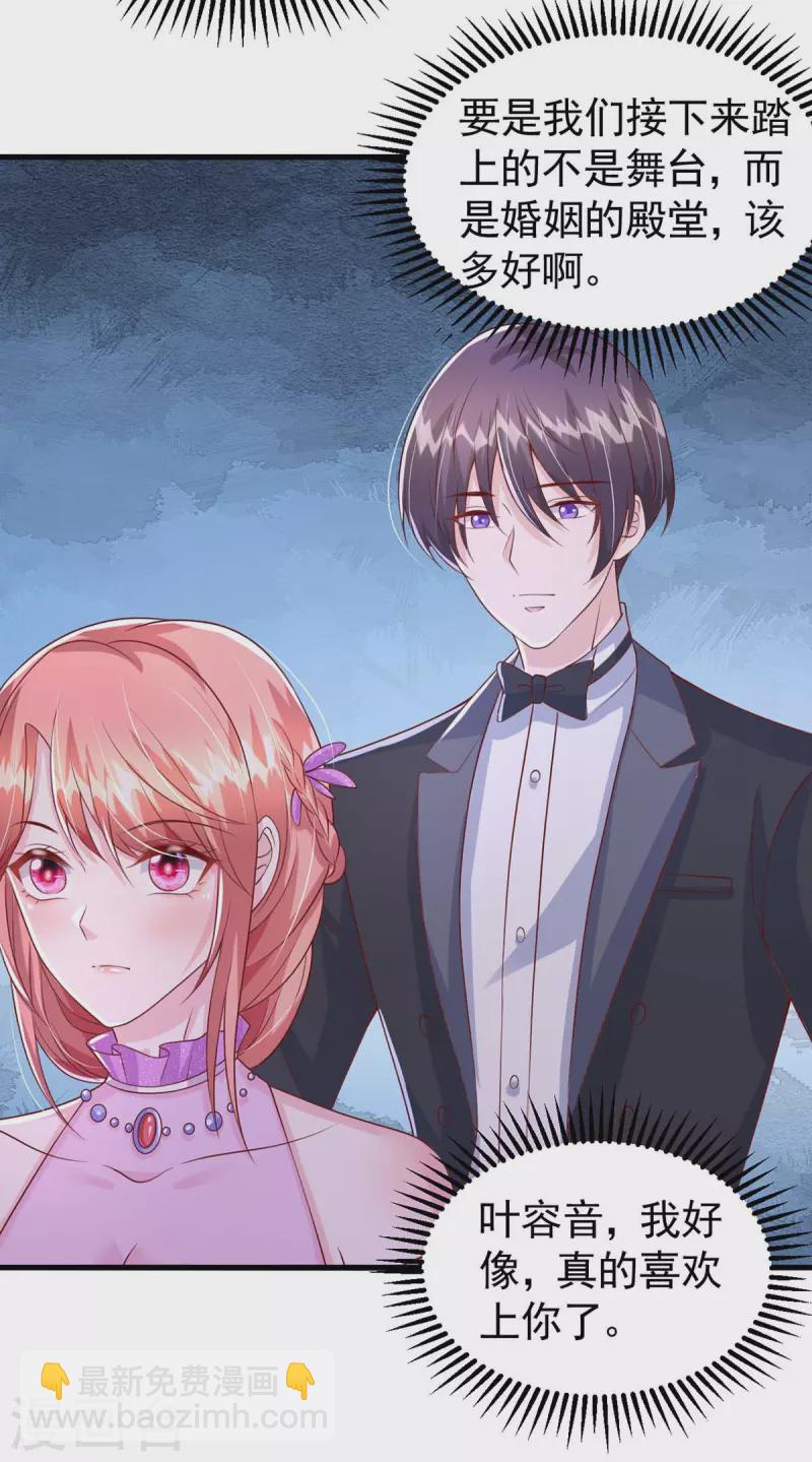 第95话 '婚纱‘礼服26