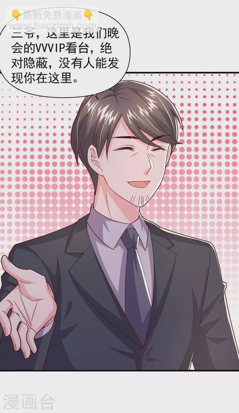 第95话 '婚纱‘礼服29