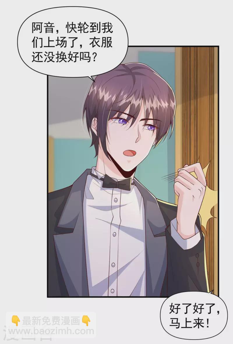 第95话 '婚纱‘礼服7