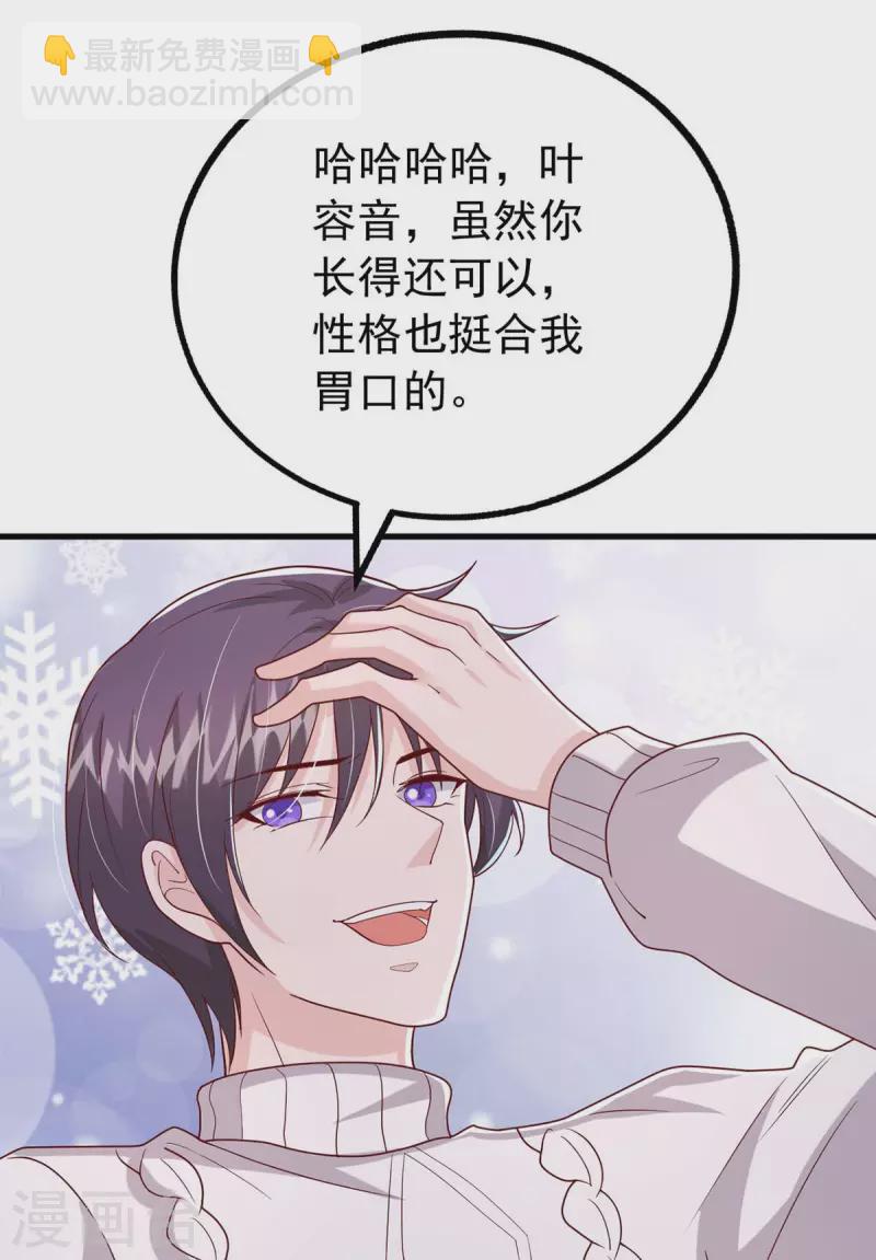 第98话 非你不可10