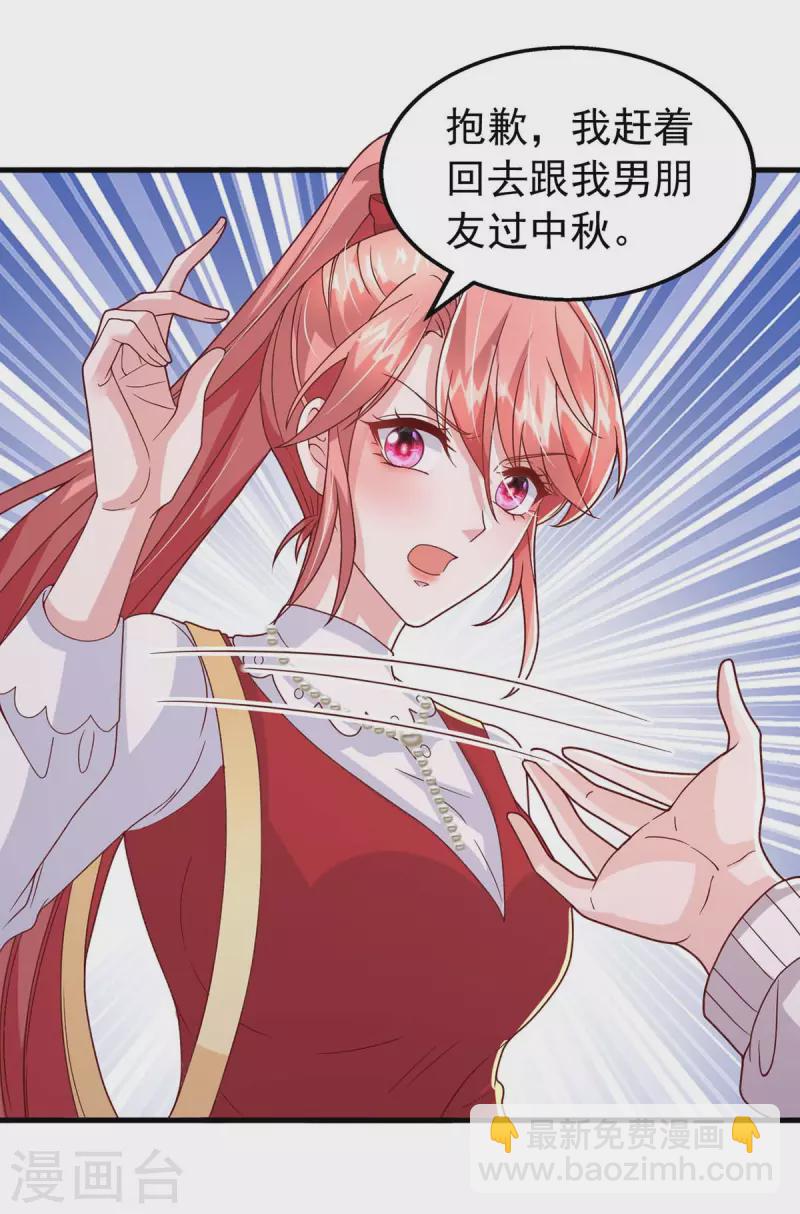 第98话 非你不可3
