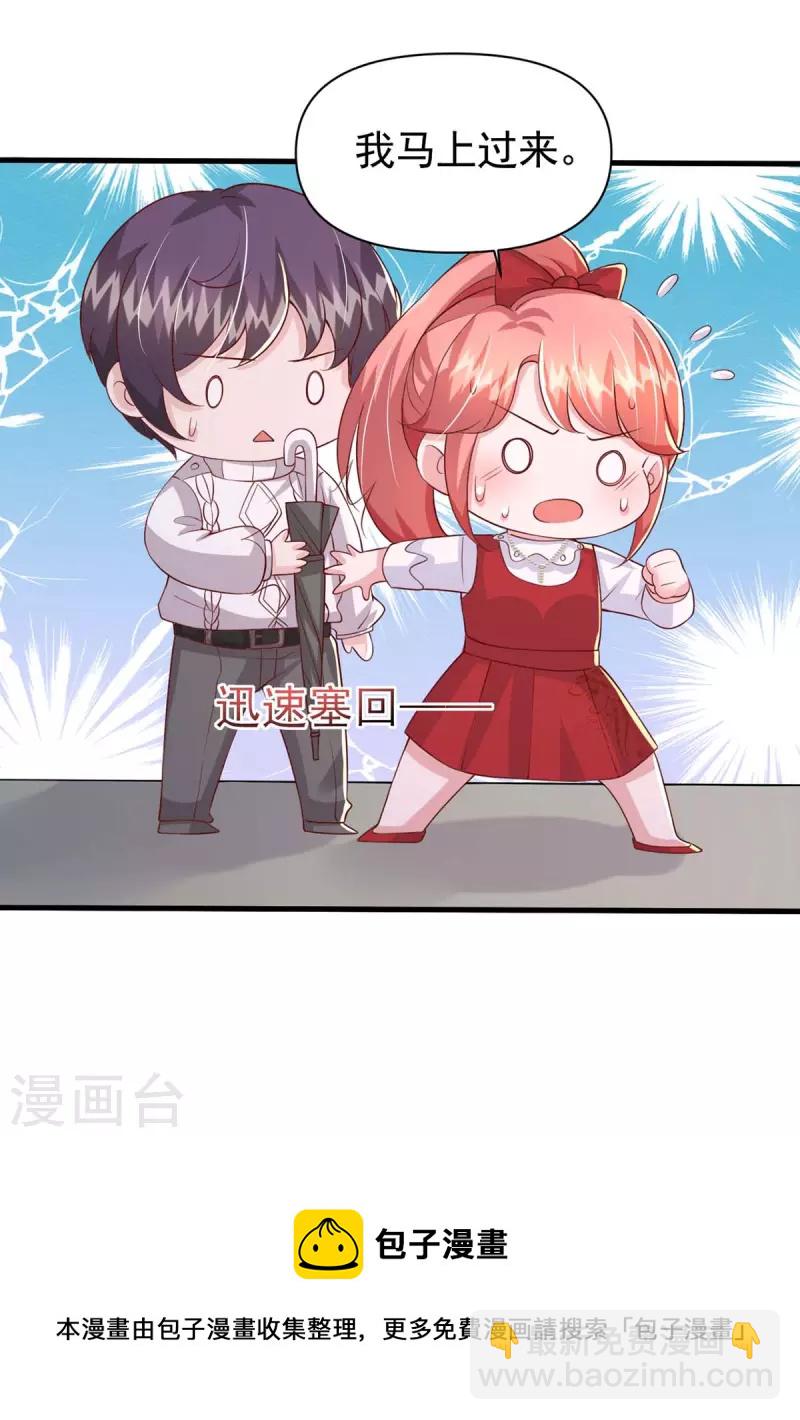 第98话 非你不可30