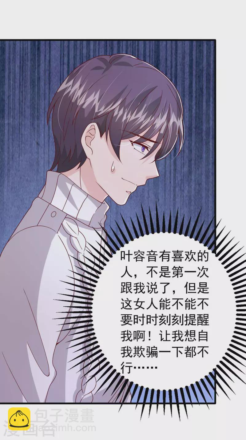 第98话 非你不可5