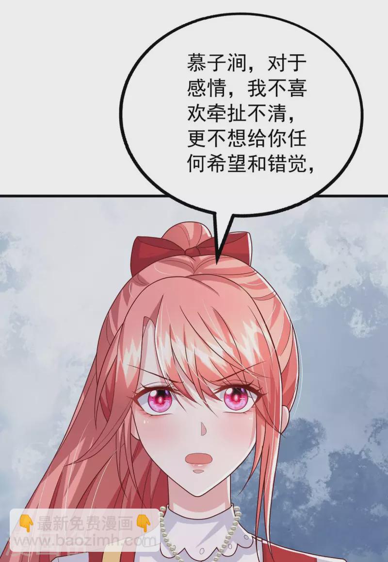 第98话 非你不可8