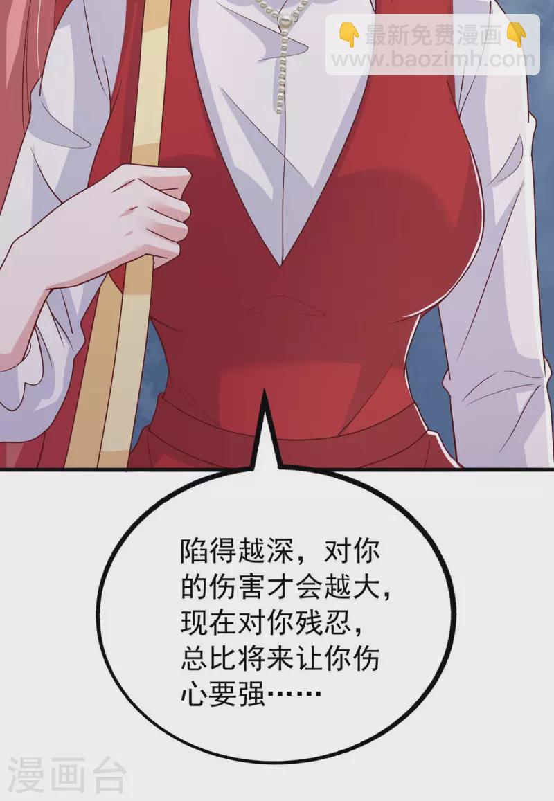 第98话 非你不可9