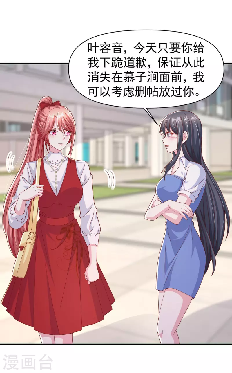 第102话 澄清事实1