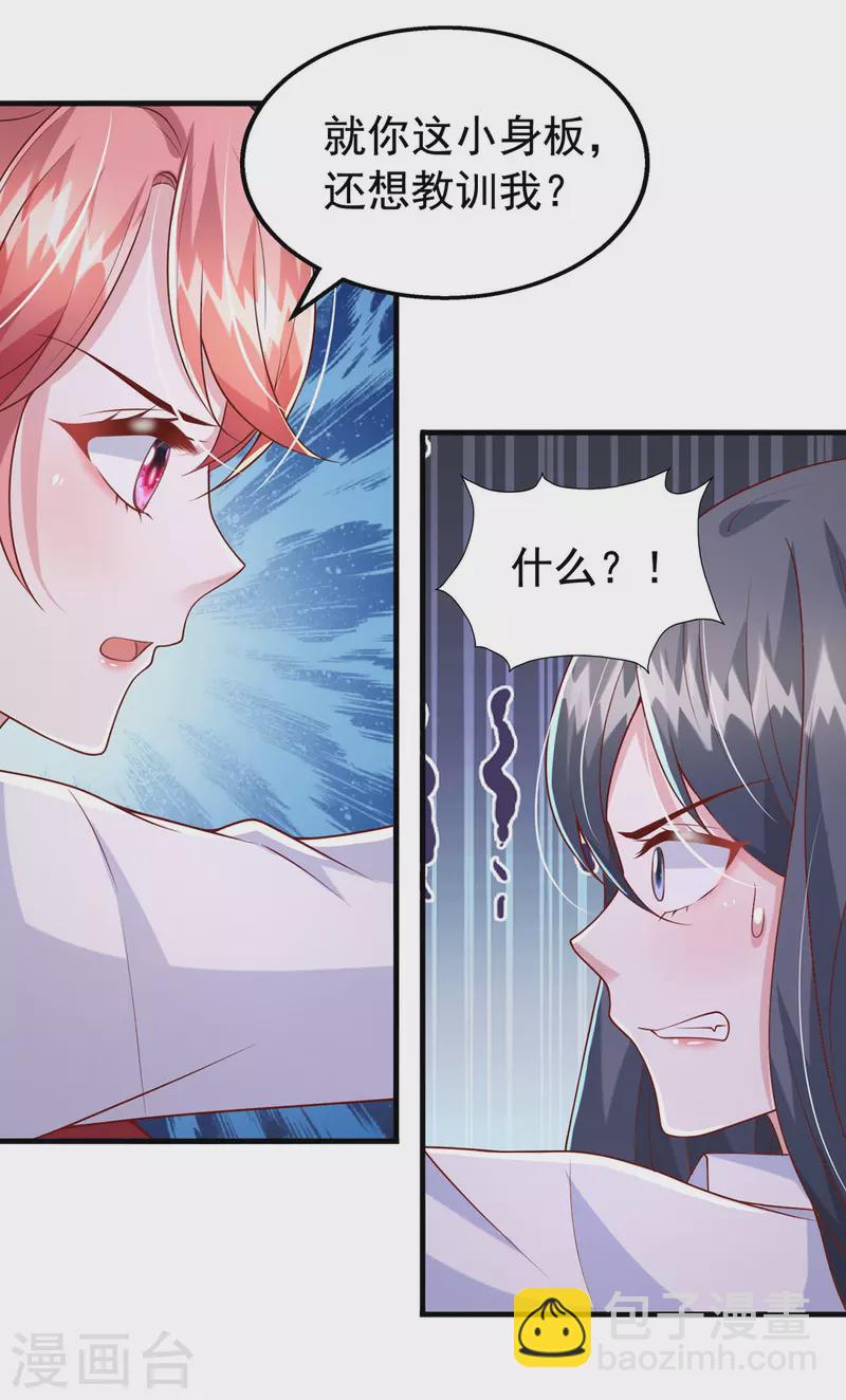 第102话 澄清事实11