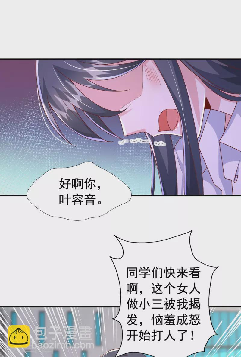 第102话 澄清事实15