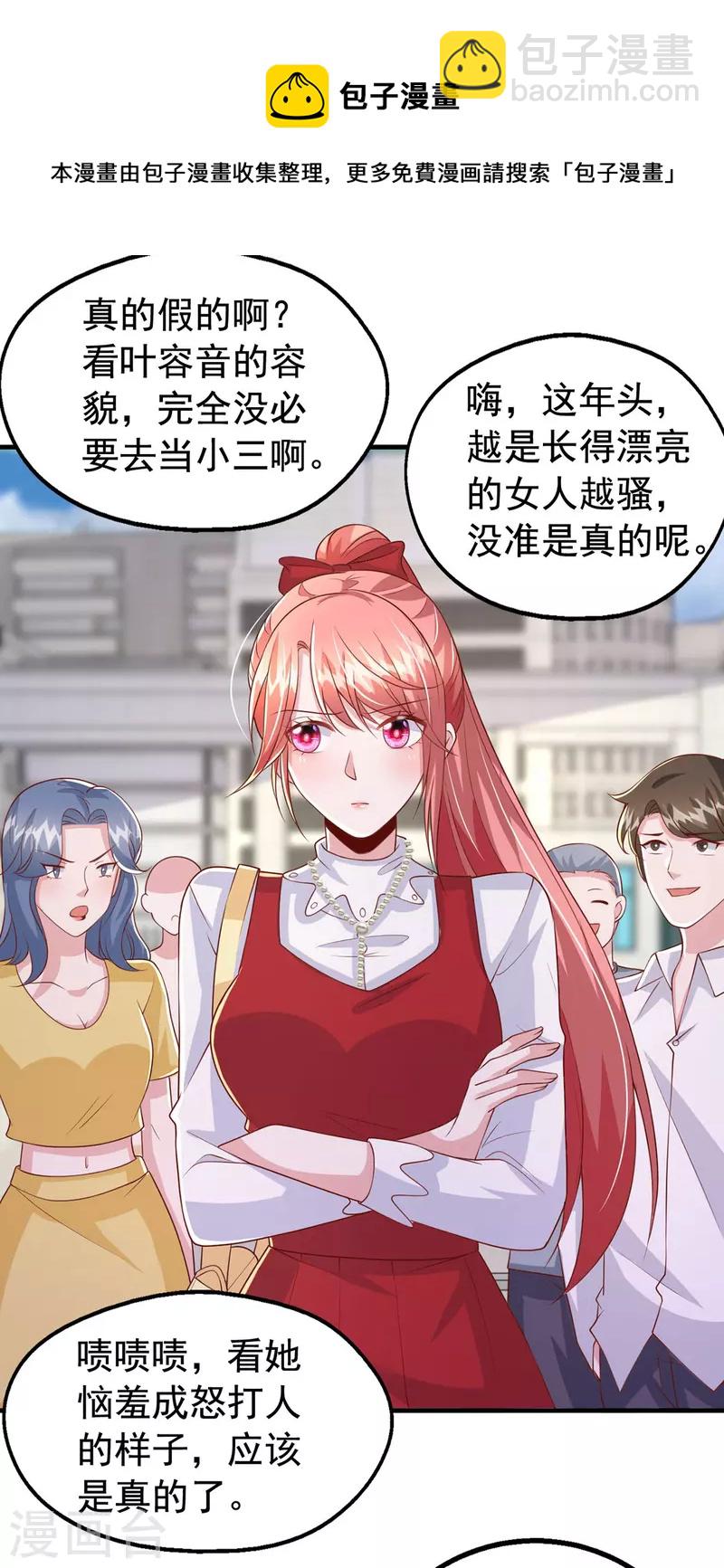 第102话 澄清事实17