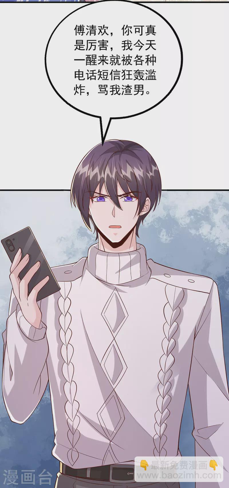第102话 澄清事实22