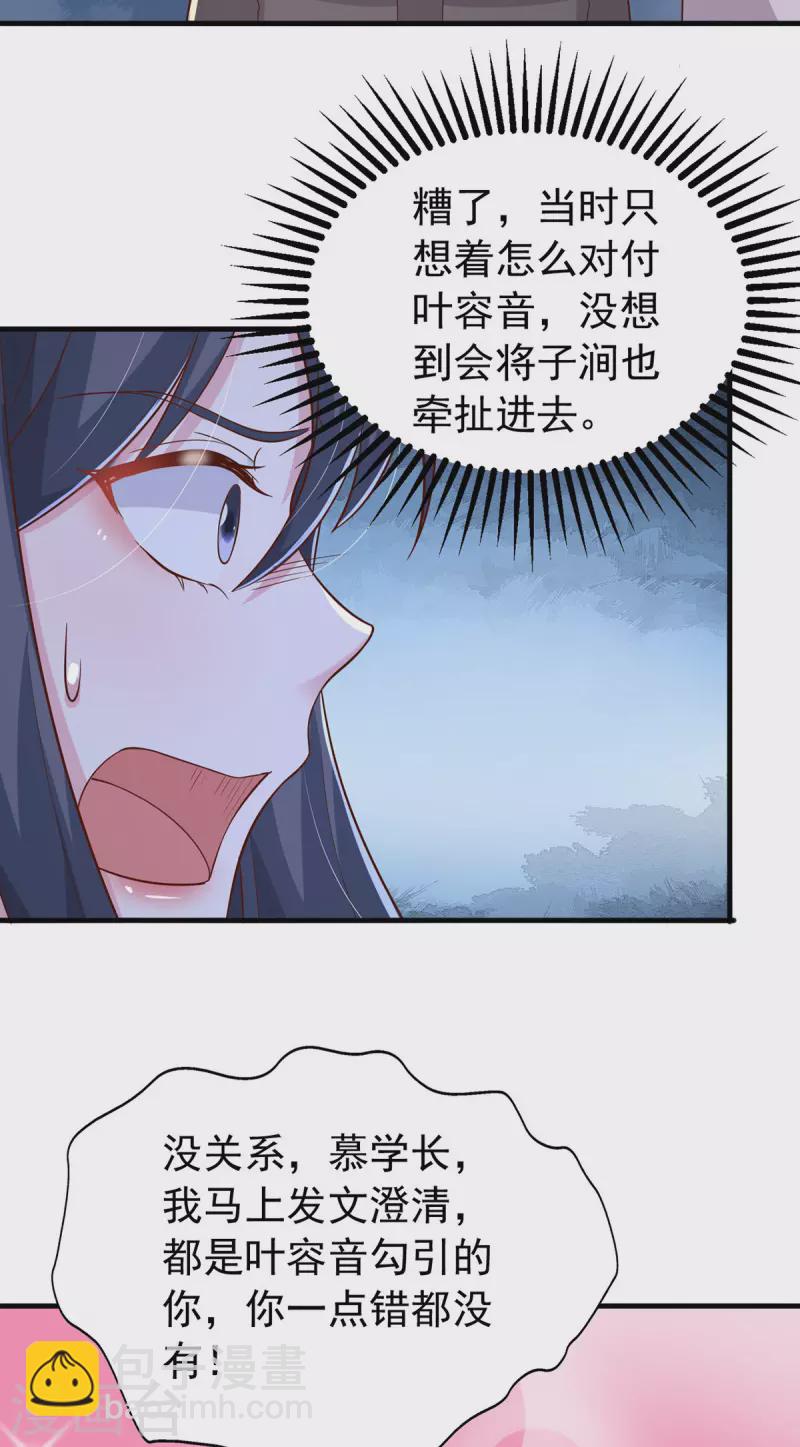 第102话 澄清事实23