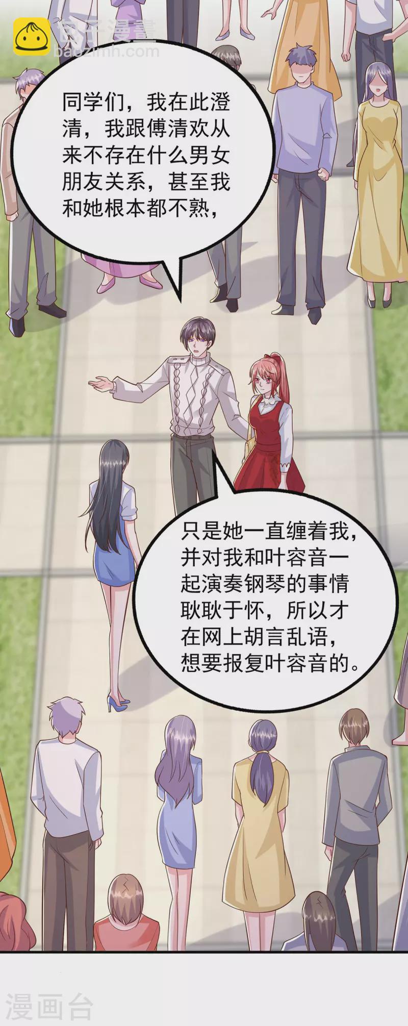 第102话 澄清事实26