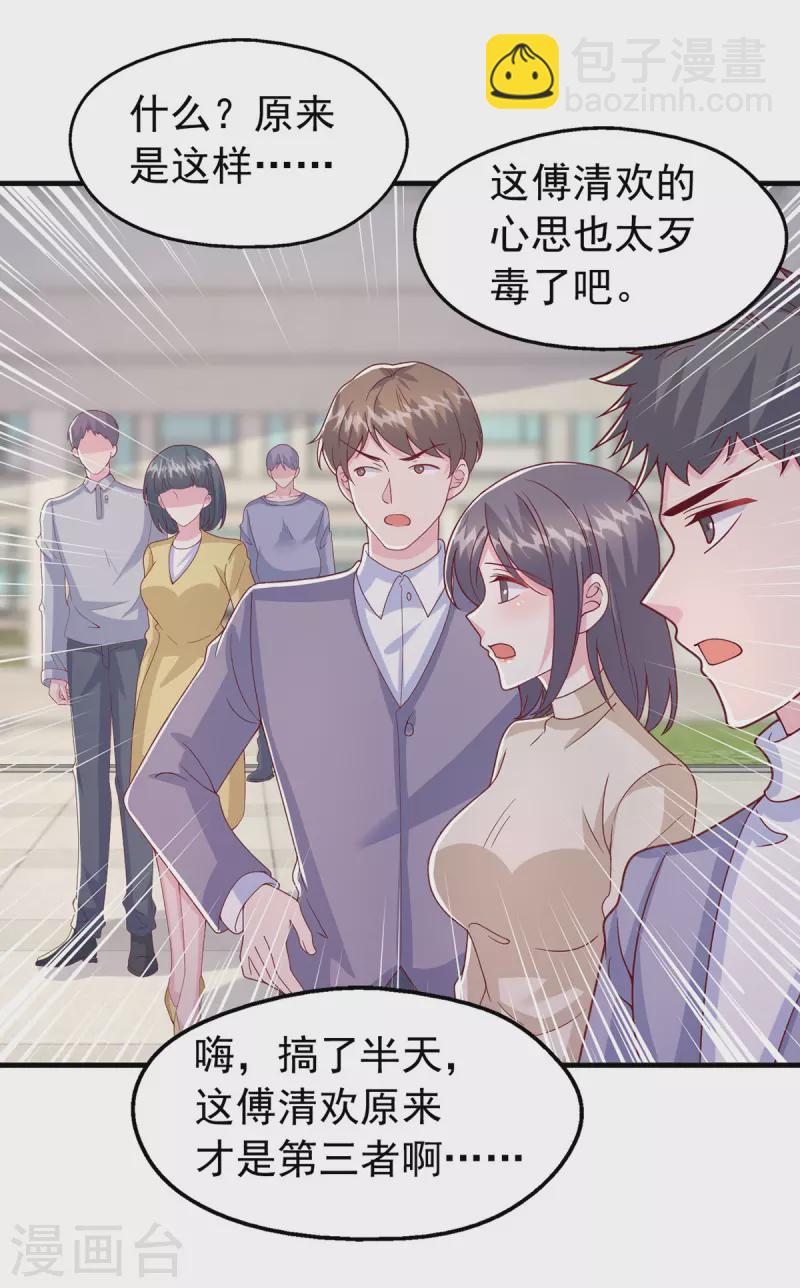 第102话 澄清事实27