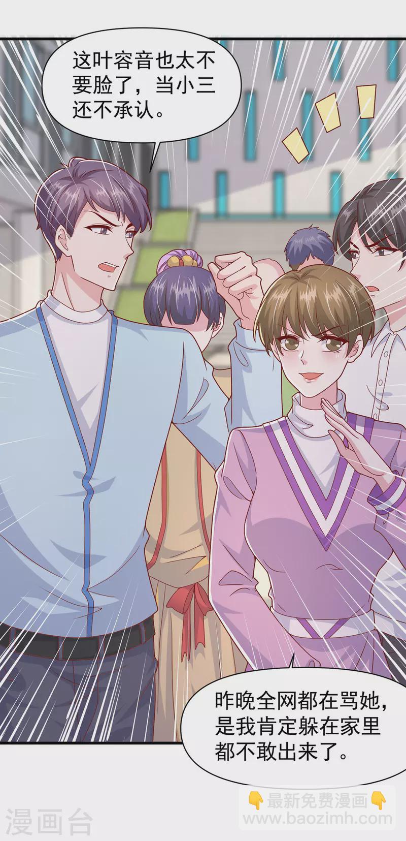 第102话 澄清事实3