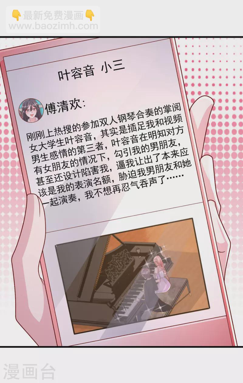 第102话 澄清事实5