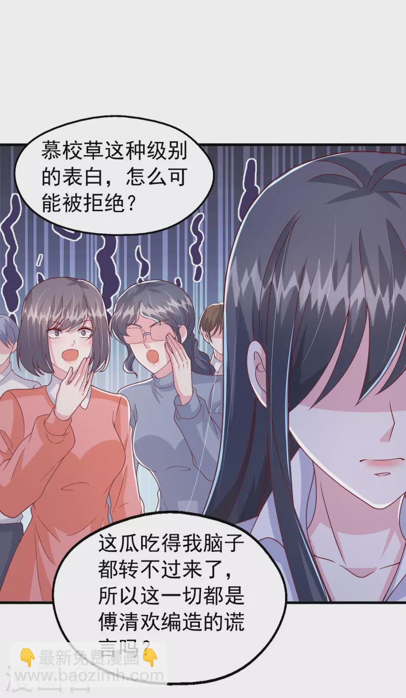 第103话 你想弄死谁？！1