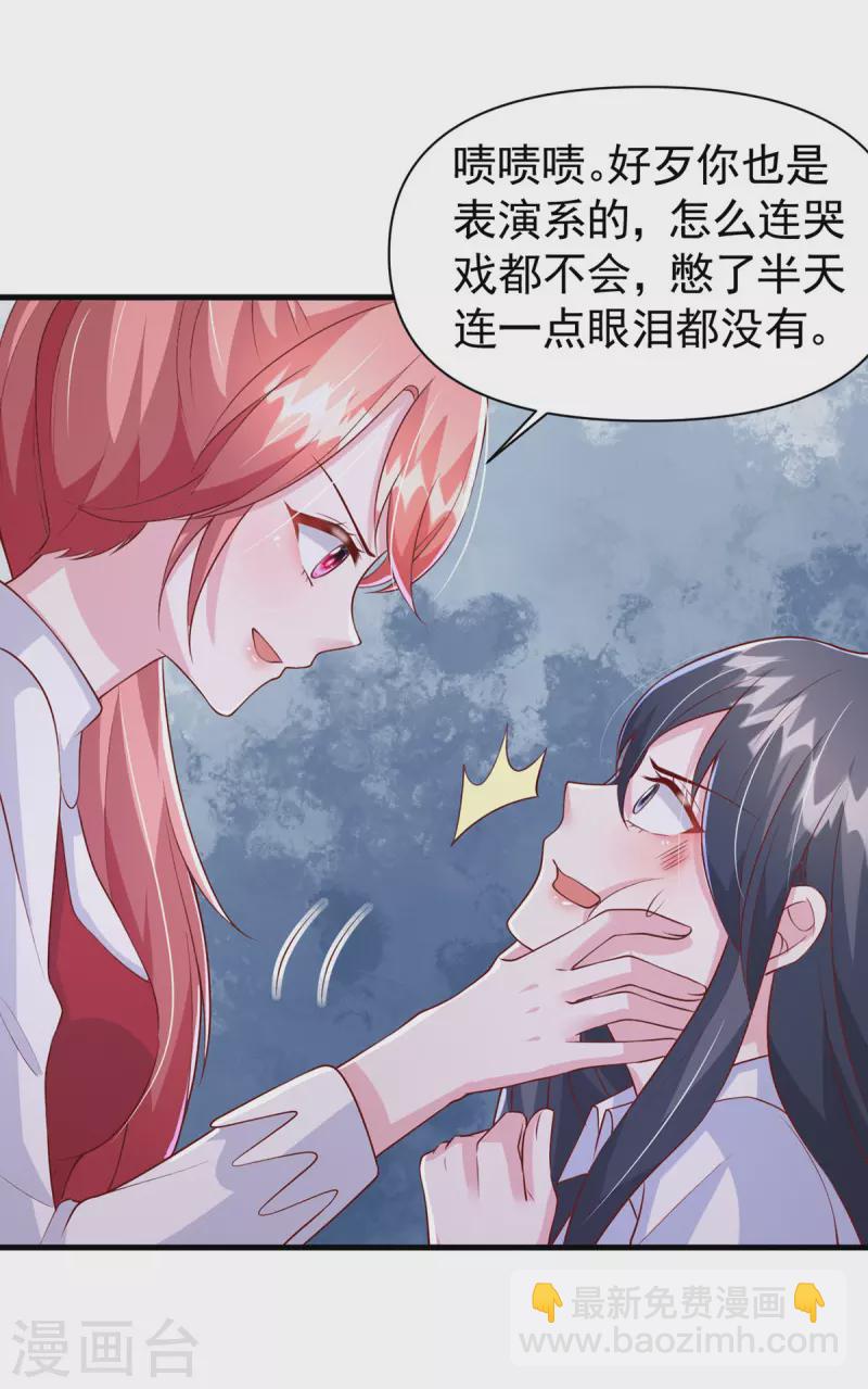第103话 你想弄死谁？！12