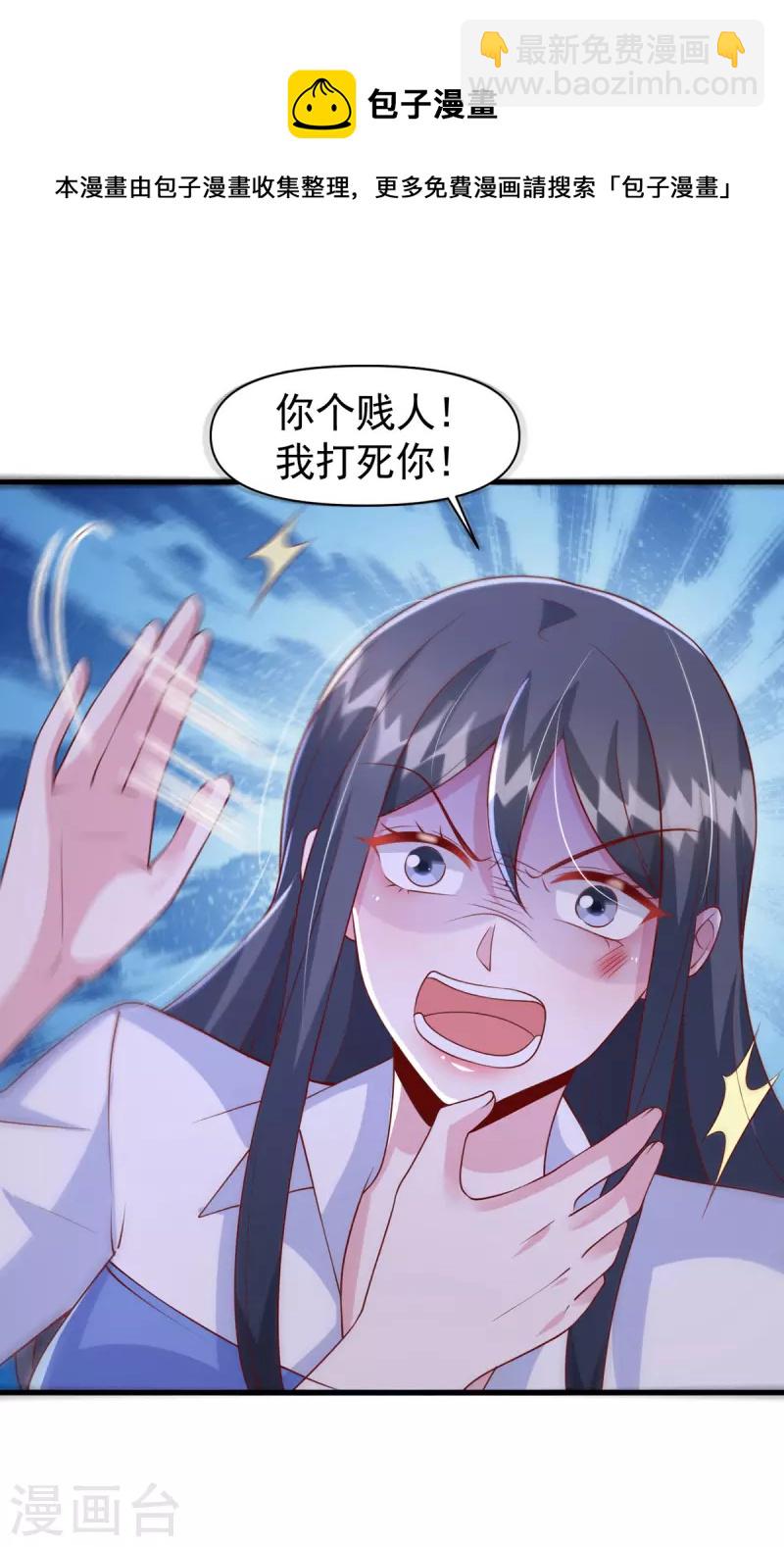 第103话 你想弄死谁？！13
