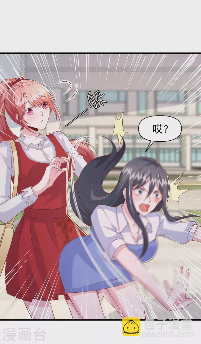 第103话 你想弄死谁？！14