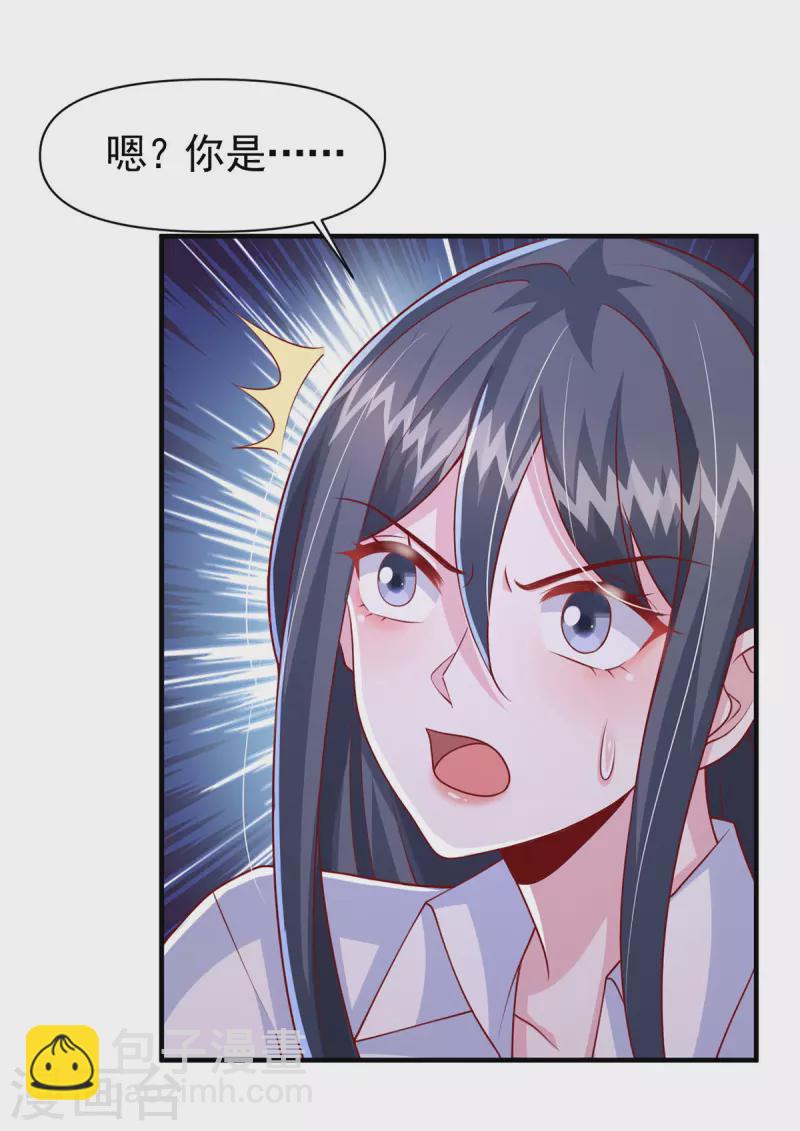第103话 你想弄死谁？！21